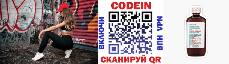 закладка  Абаза  Codein Purple Drank 