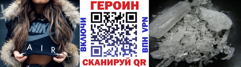 ГЕРОИН белый  сколько стоит  Абаза 