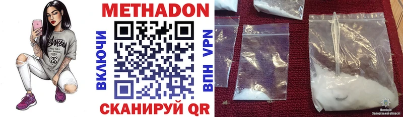 МЕТАДОН methadone площадка формула Абаза где продают